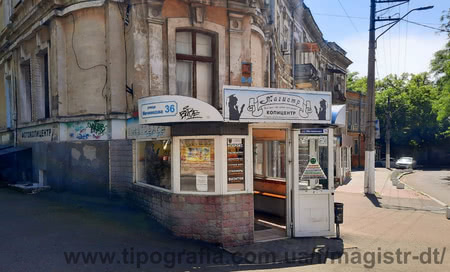 Копи-центр "Магистр"